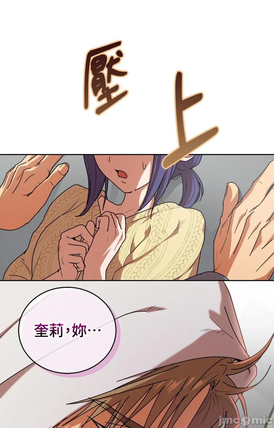 青梅竹马变成魅魔！ 青梅竹马变成魅魔！-第3话 第98页