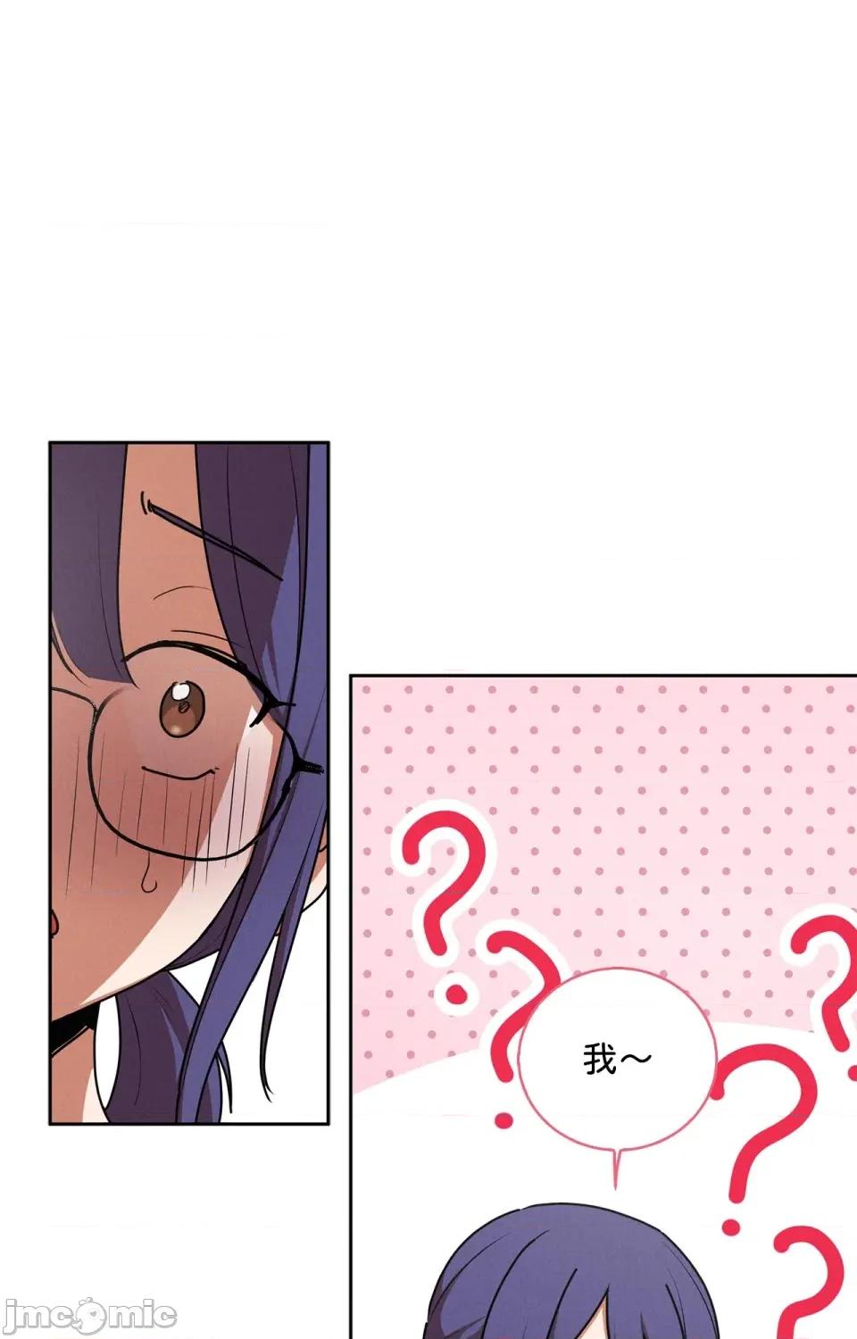 青梅竹马变成魅魔！ 青梅竹马变成魅魔！-第4话 第4页