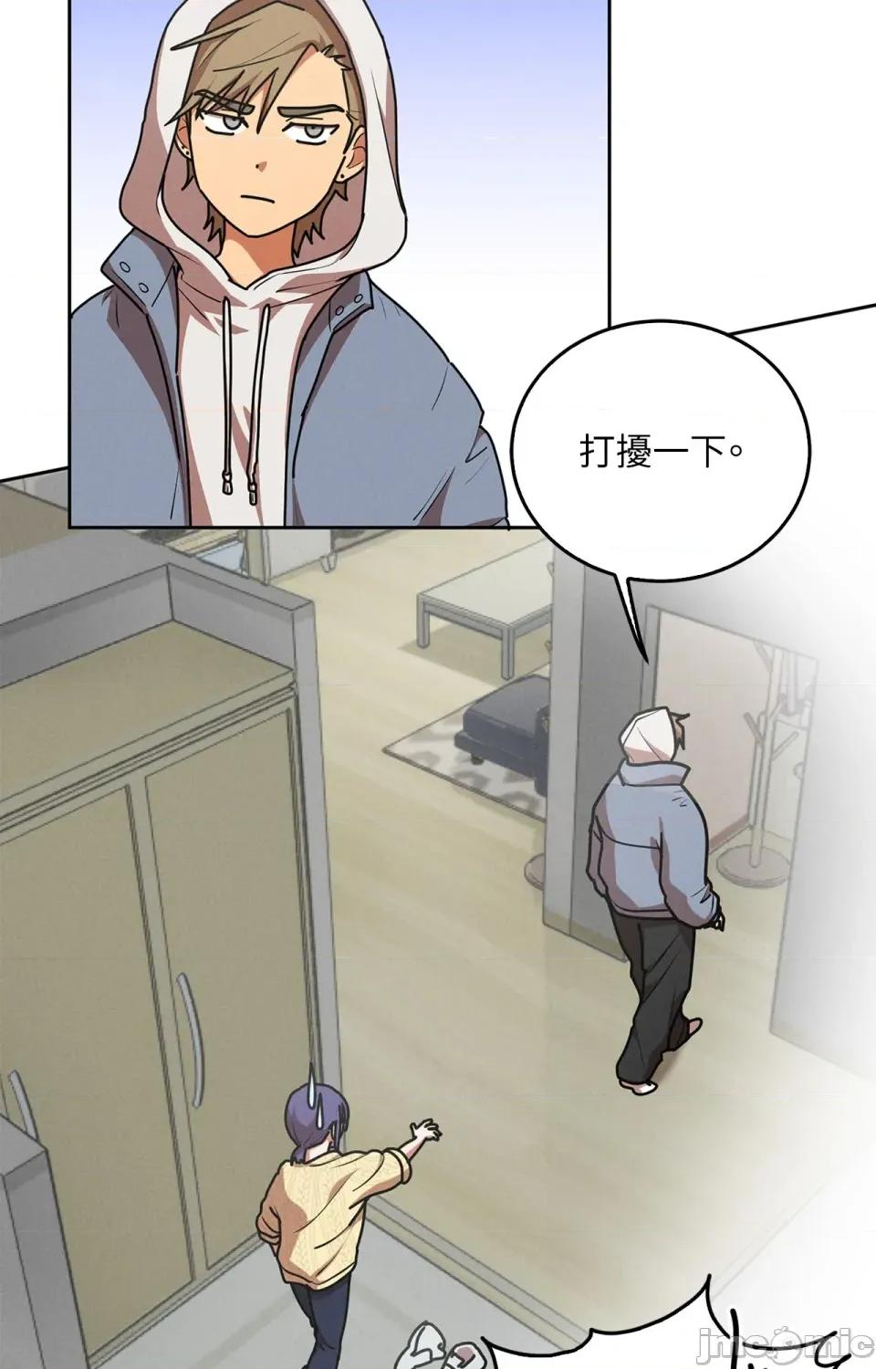 青梅竹马变成魅魔！ 青梅竹马变成魅魔！-第4话 第6页