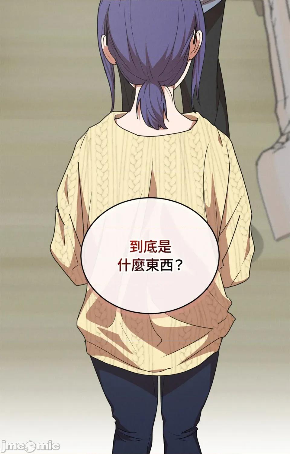 青梅竹马变成魅魔！ 青梅竹马变成魅魔！-第4话 第10页