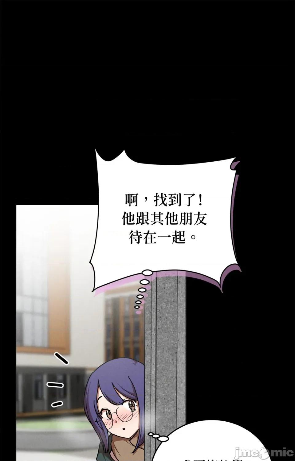 青梅竹马变成魅魔！ 青梅竹马变成魅魔！-第4话 第19页