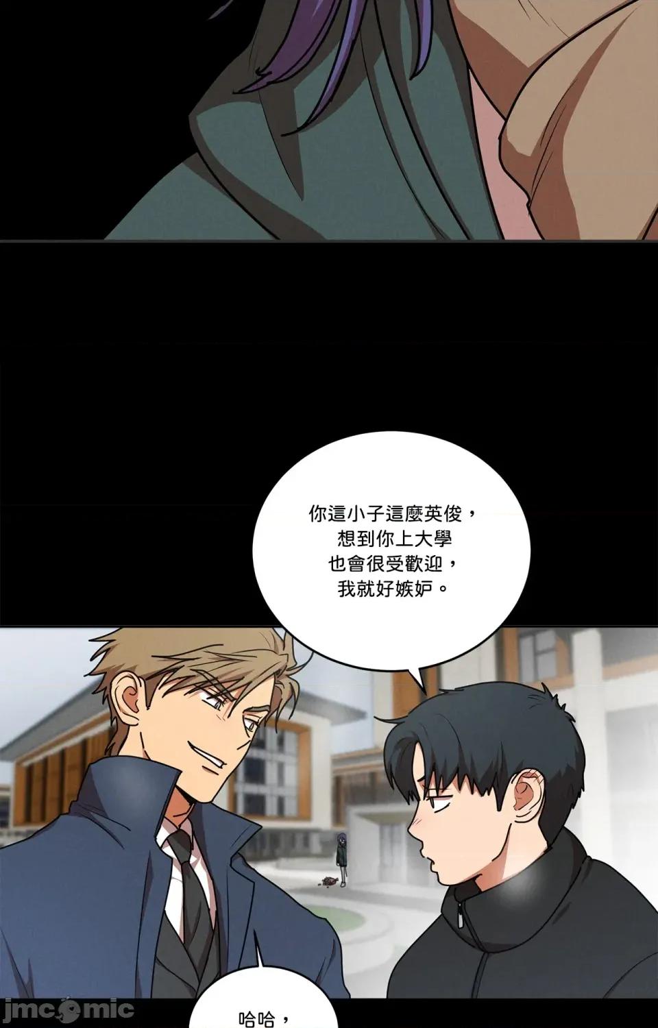 青梅竹马变成魅魔！ 青梅竹马变成魅魔！-第4话 第22页