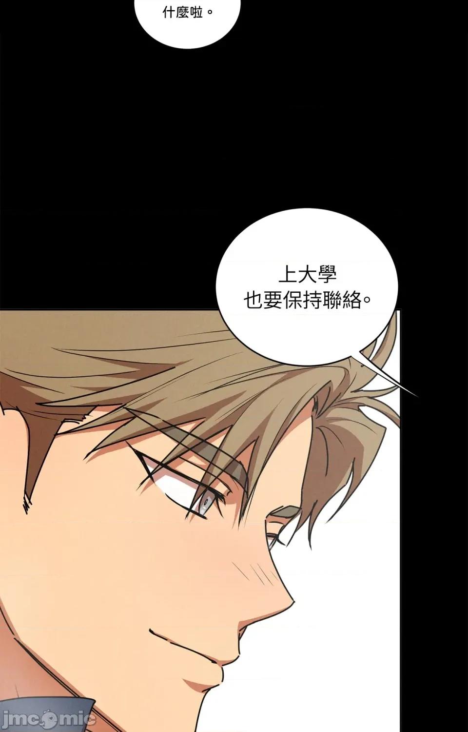 青梅竹马变成魅魔！ 青梅竹马变成魅魔！-第4话 第23页