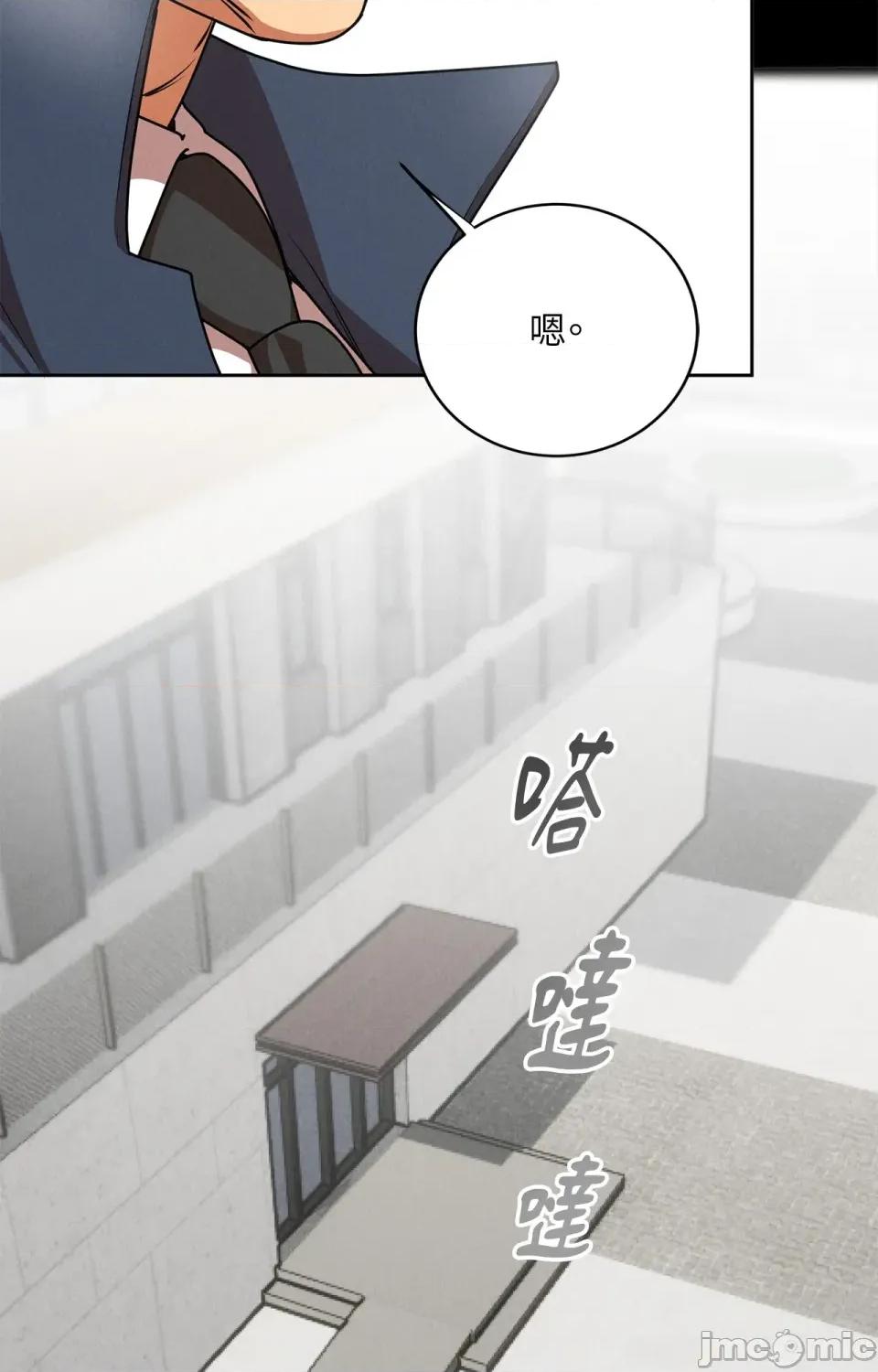 青梅竹马变成魅魔！ 青梅竹马变成魅魔！-第4话 第24页