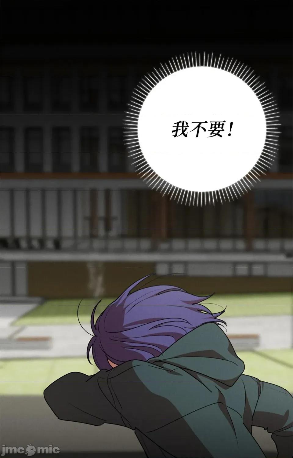 青梅竹马变成魅魔！ 青梅竹马变成魅魔！-第4话 第26页