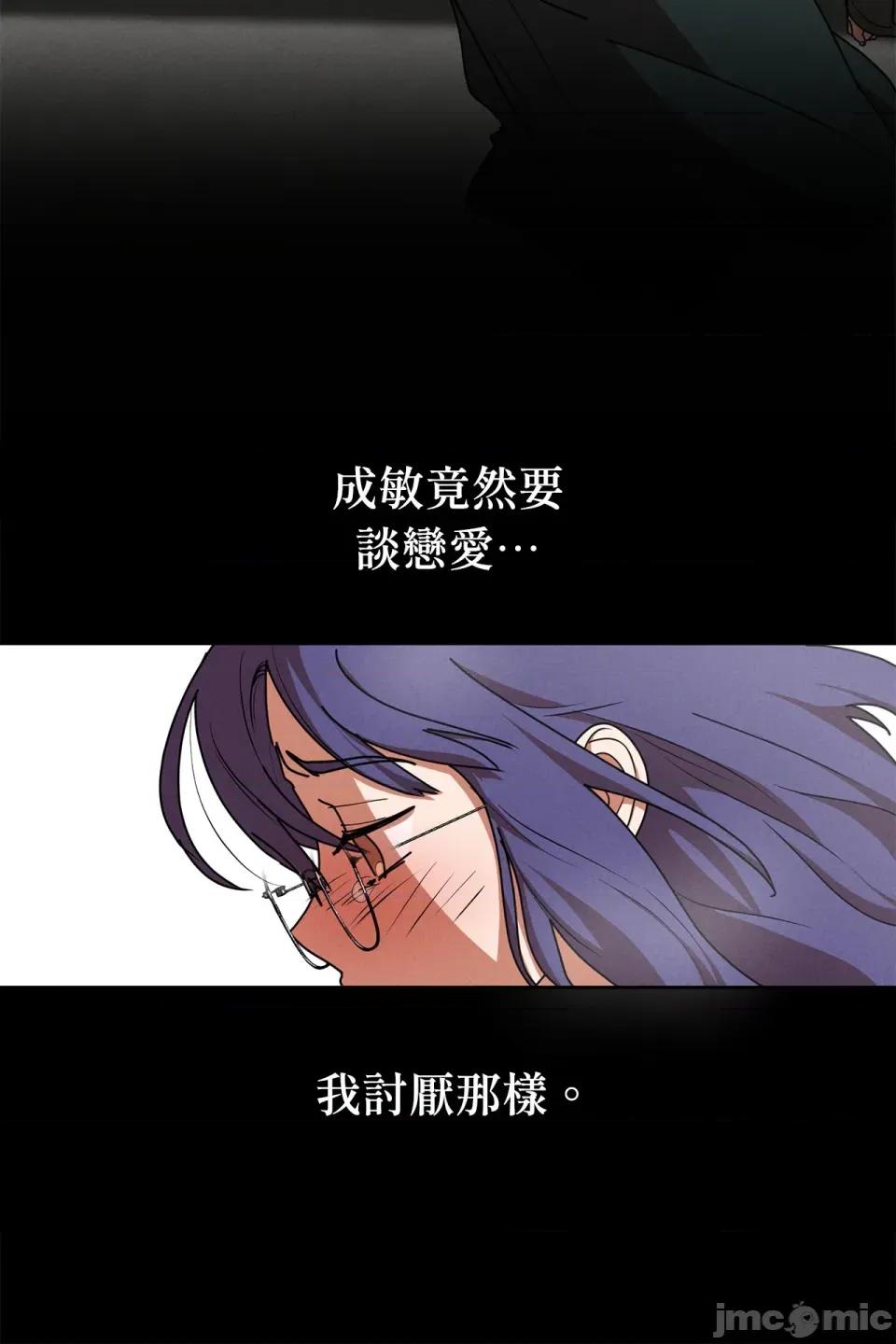 青梅竹马变成魅魔！ 青梅竹马变成魅魔！-第4话 第27页