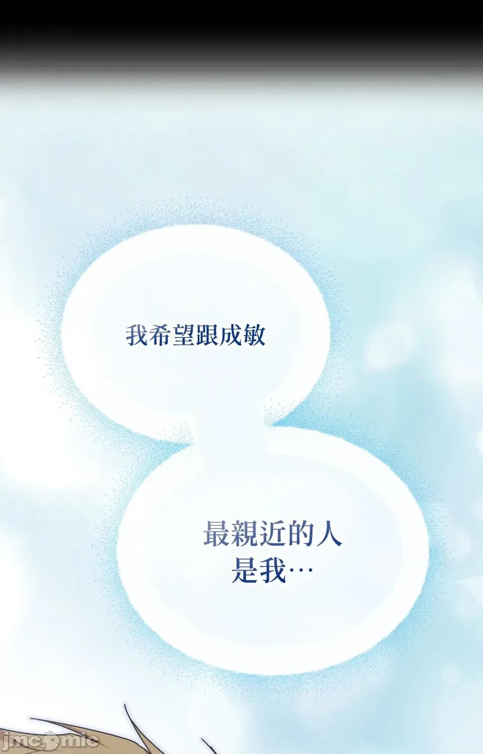 青梅竹马变成魅魔！ 青梅竹马变成魅魔！-第4话 第28页