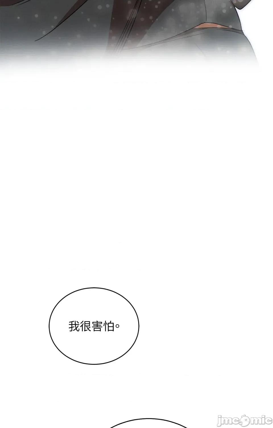 青梅竹马变成魅魔！ 青梅竹马变成魅魔！-第4话 第30页