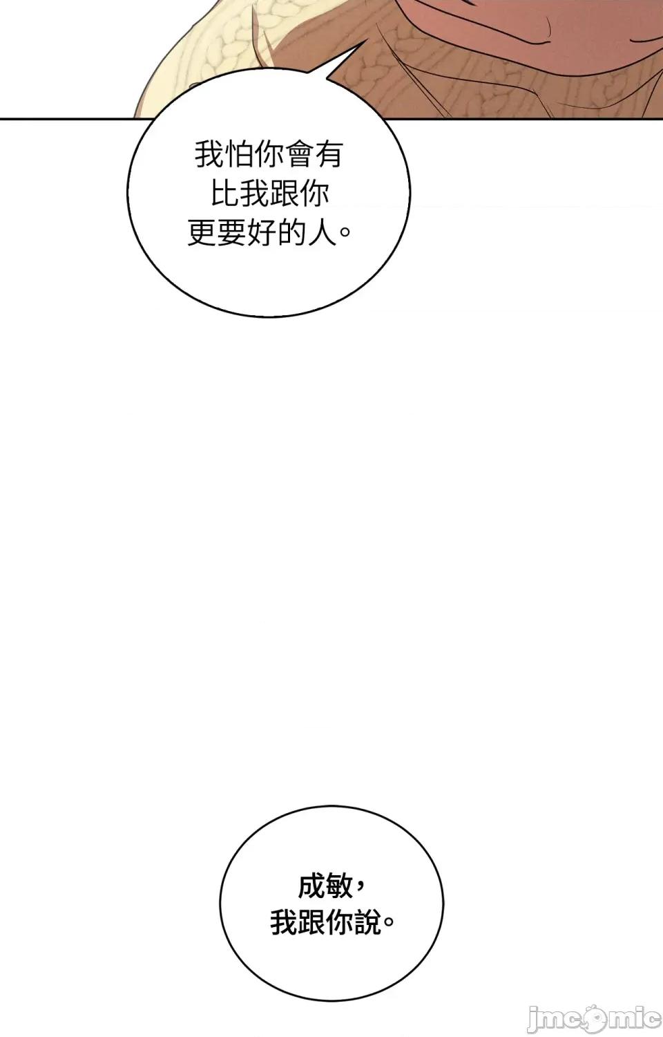 青梅竹马变成魅魔！ 青梅竹马变成魅魔！-第4话 第32页