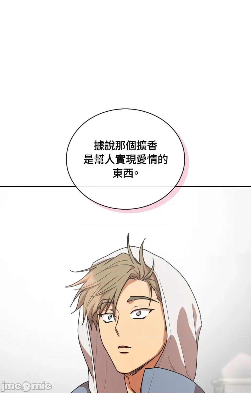 青梅竹马变成魅魔！ 青梅竹马变成魅魔！-第4话 第33页