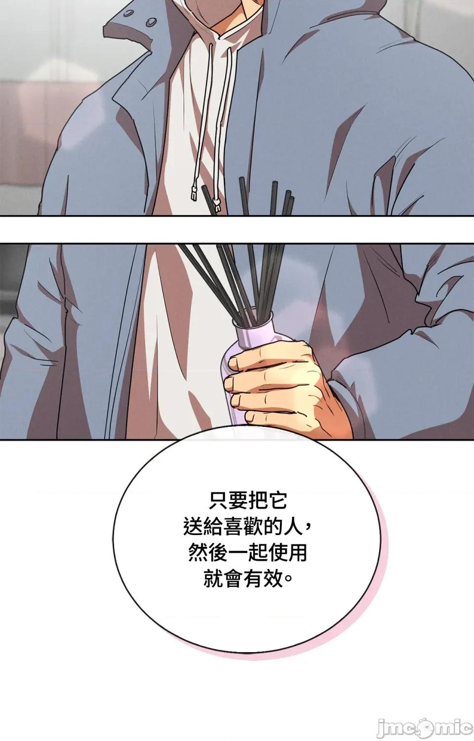 青梅竹马变成魅魔！ 青梅竹马变成魅魔！-第4话 第34页