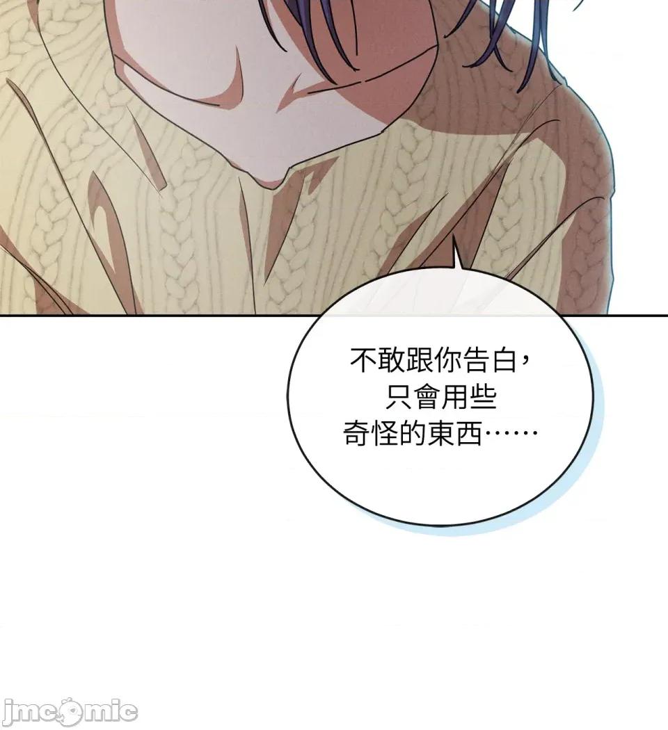 青梅竹马变成魅魔！ 青梅竹马变成魅魔！-第4话 第36页