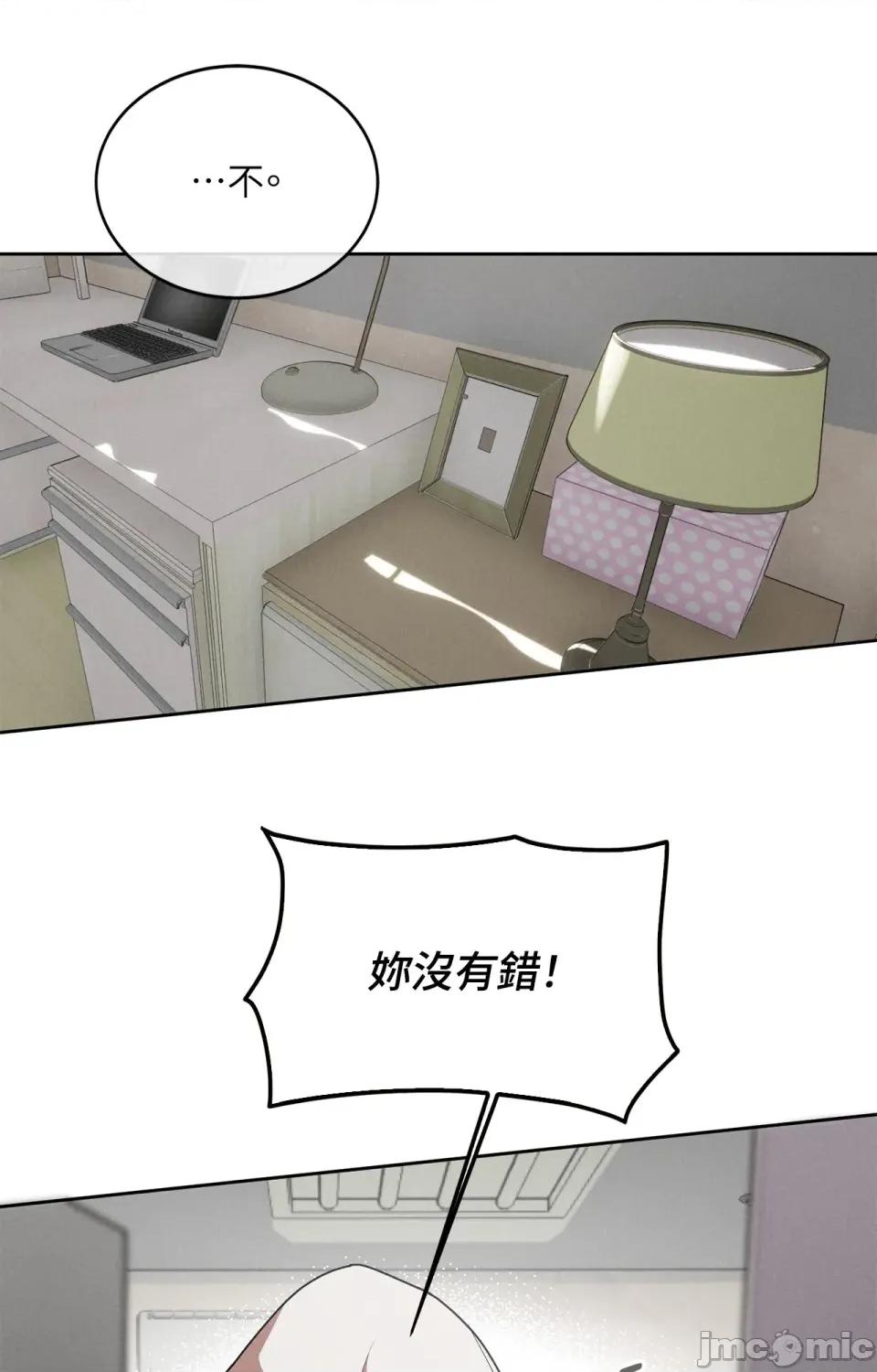青梅竹马变成魅魔！ 青梅竹马变成魅魔！-第4话 第37页