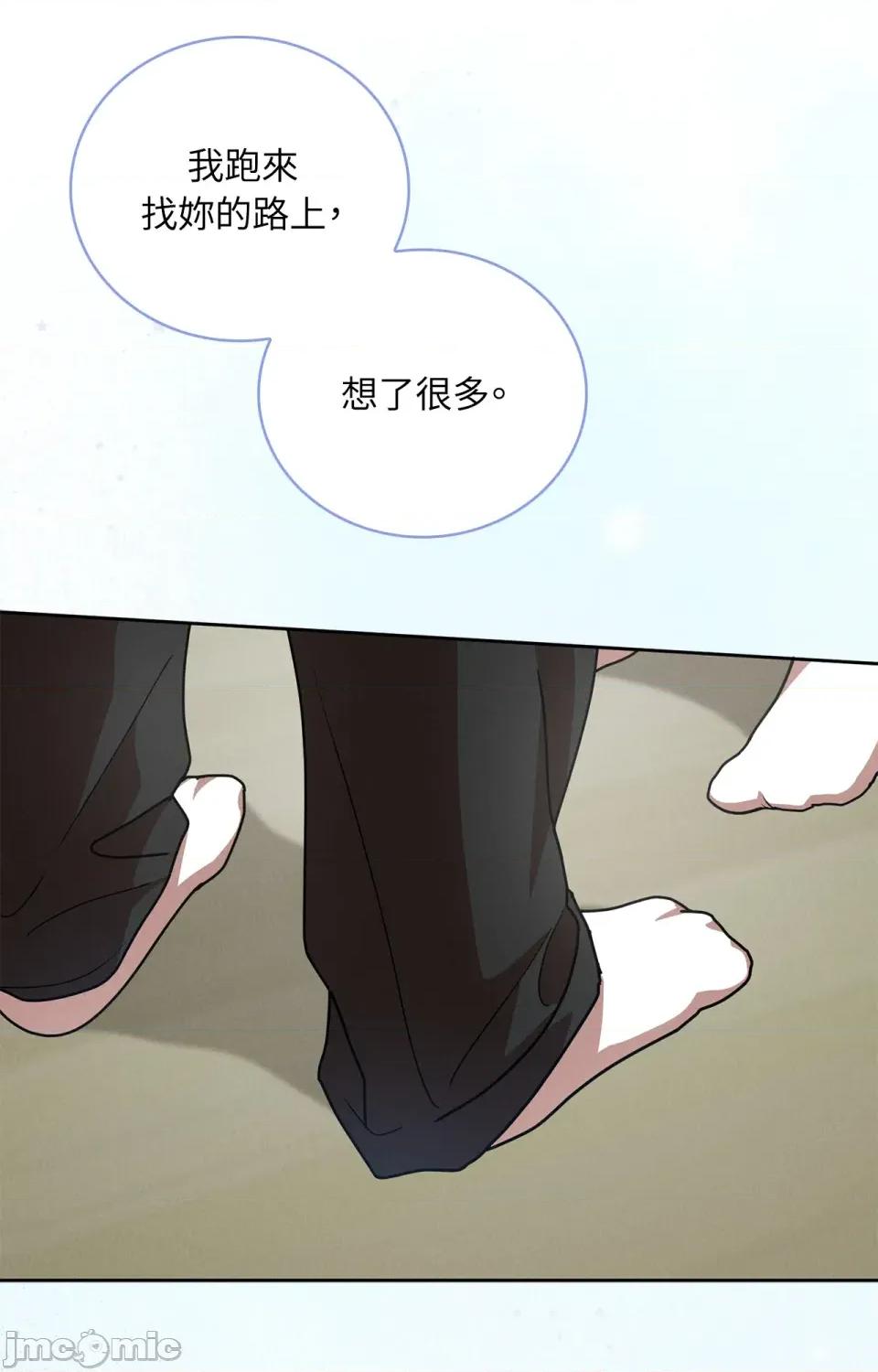 青梅竹马变成魅魔！ 青梅竹马变成魅魔！-第4话 第39页