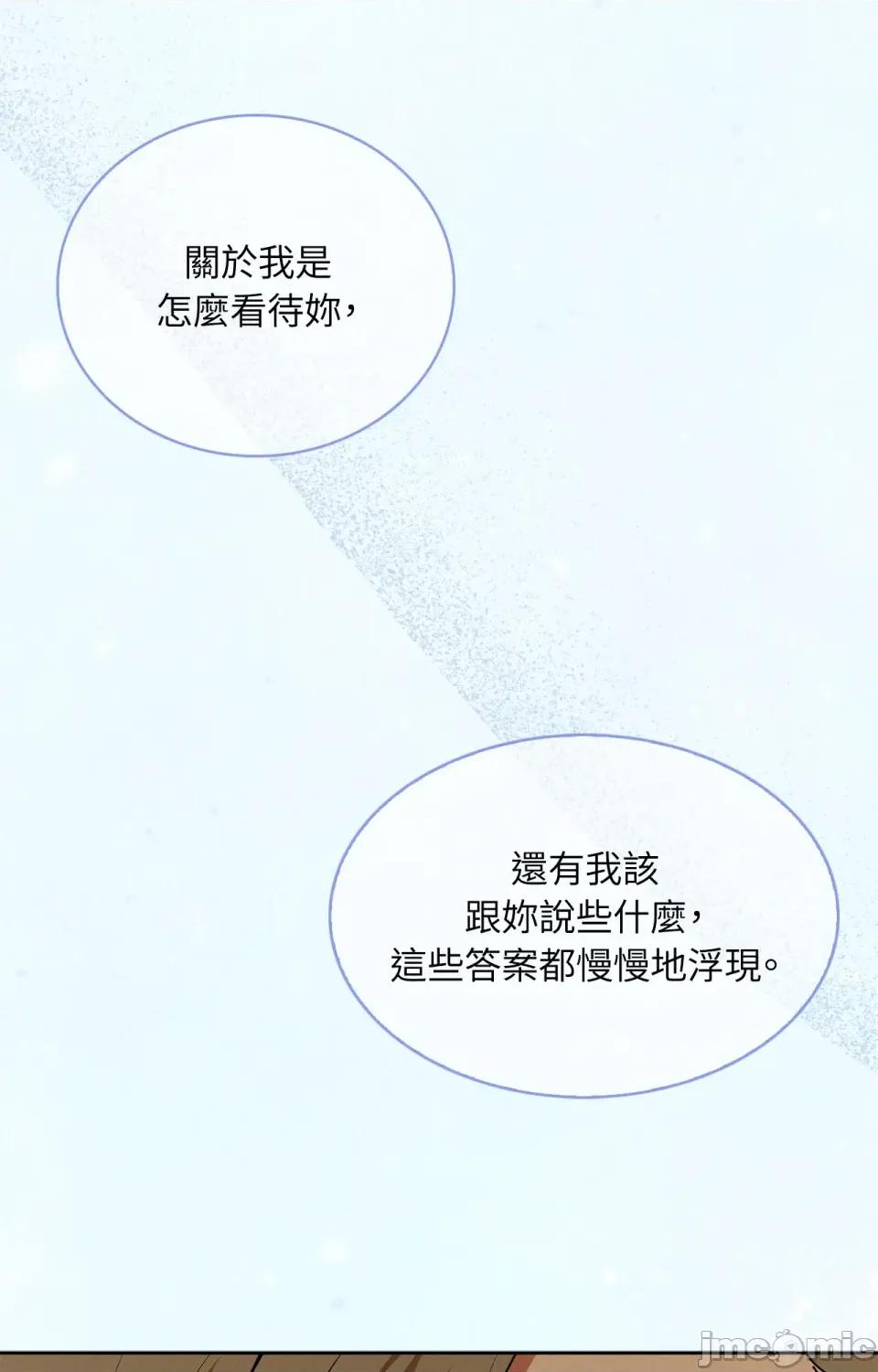青梅竹马变成魅魔！ 青梅竹马变成魅魔！-第4话 第40页