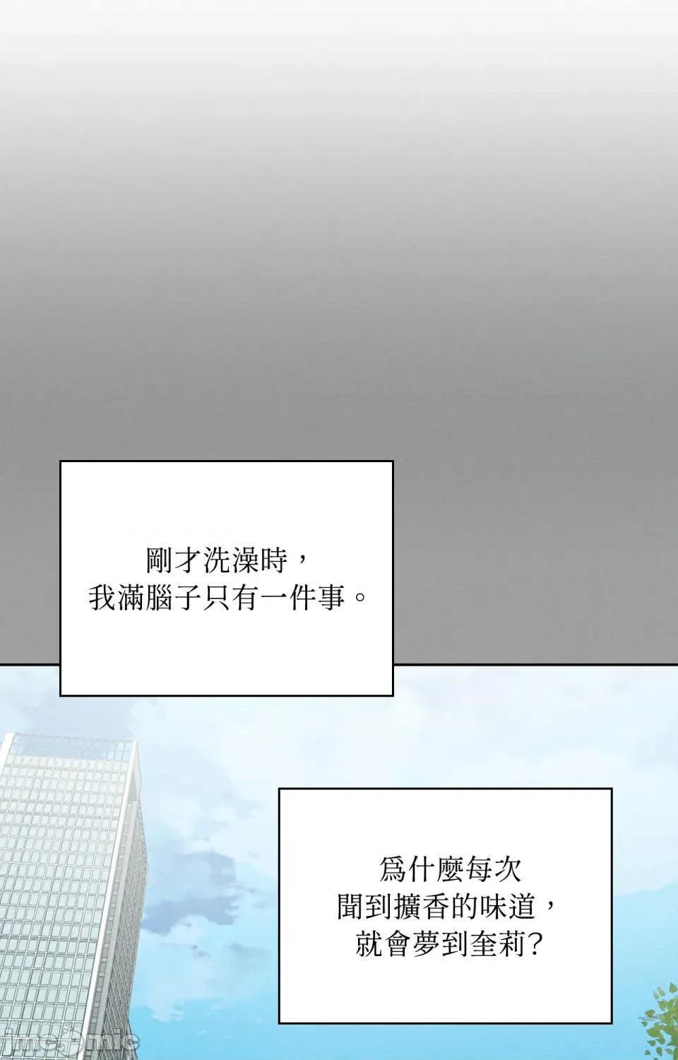 青梅竹马变成魅魔！ 青梅竹马变成魅魔！-第4话 第42页