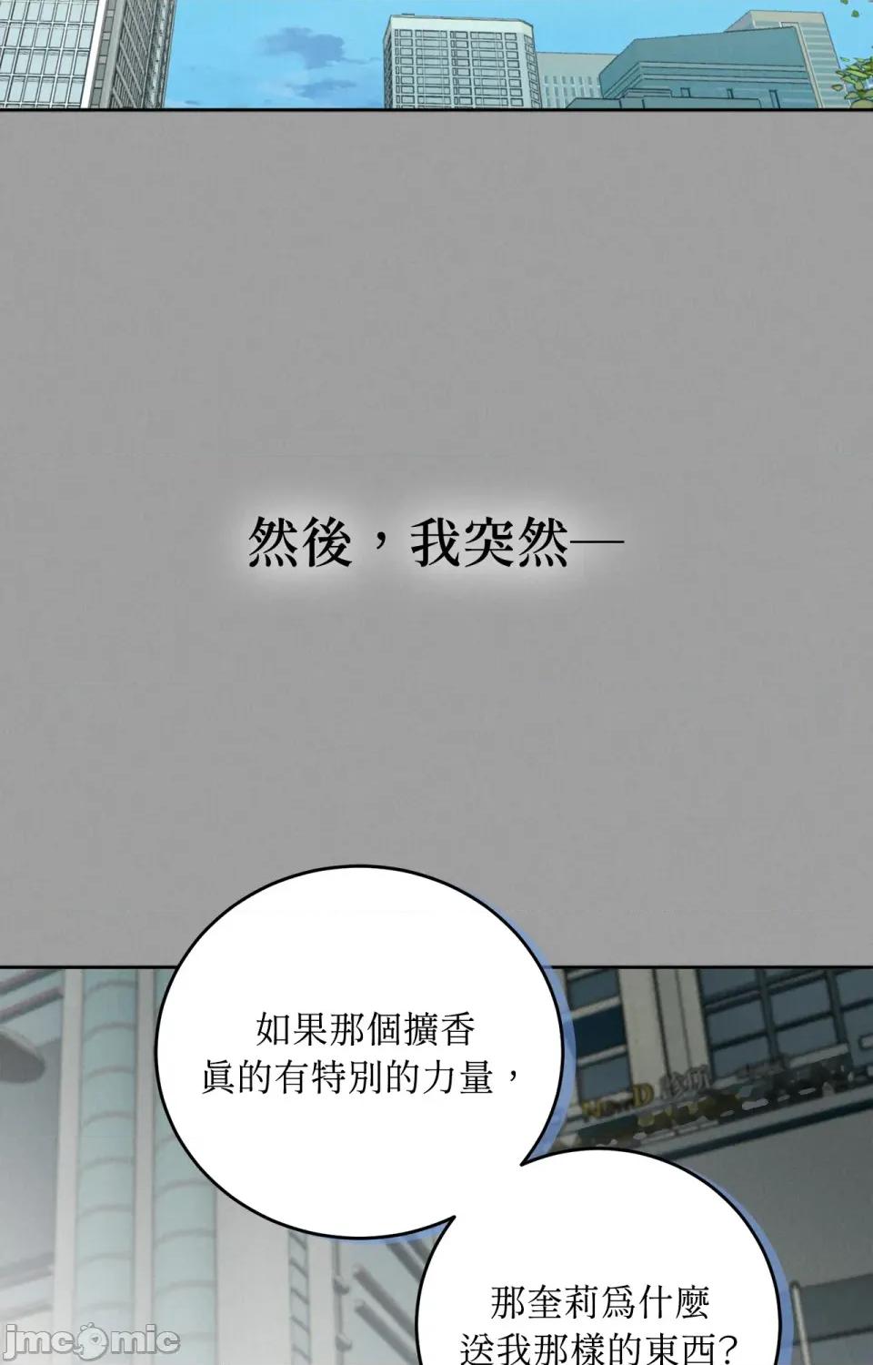 青梅竹马变成魅魔！ 青梅竹马变成魅魔！-第4话 第43页
