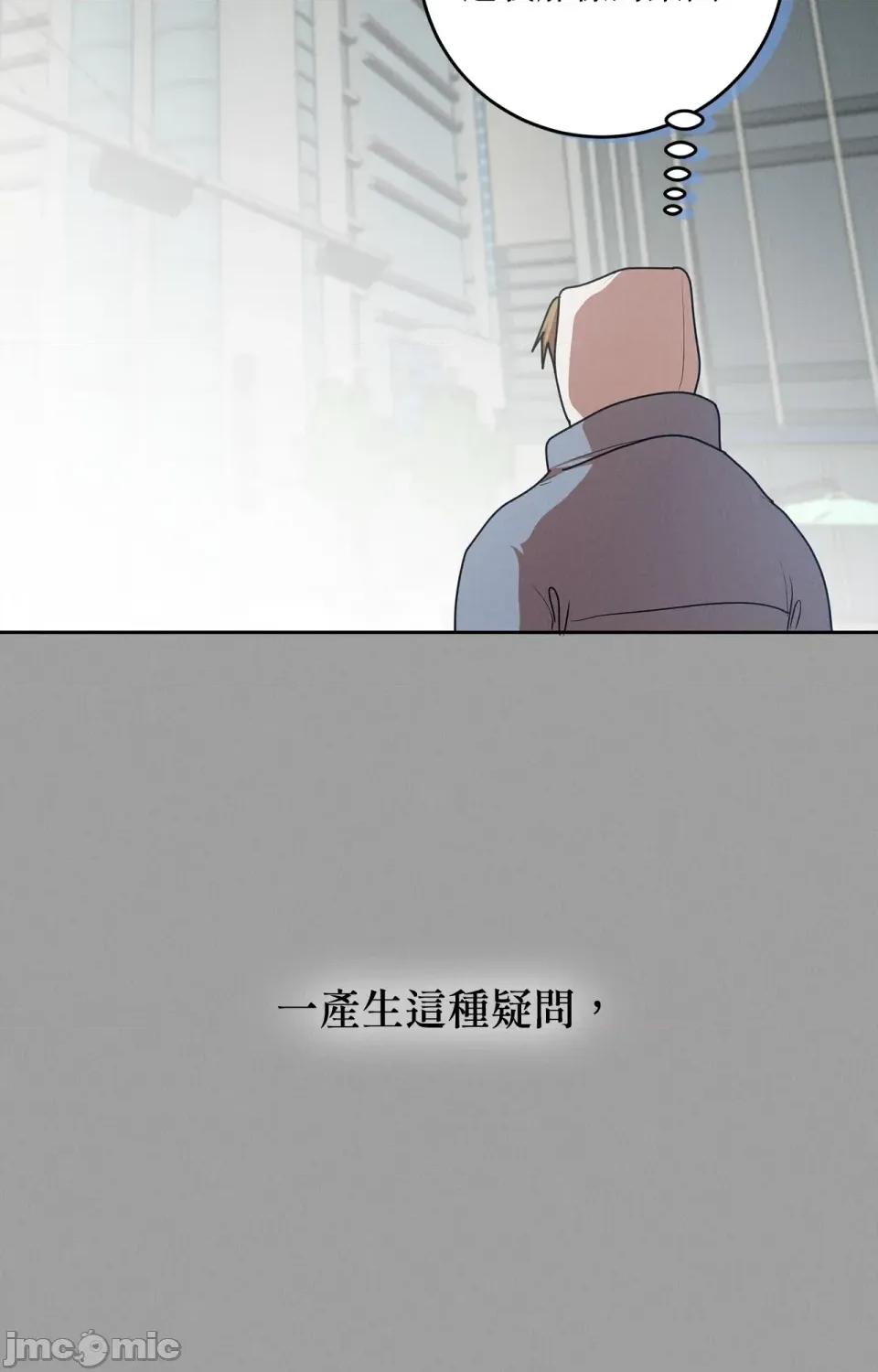 青梅竹马变成魅魔！ 青梅竹马变成魅魔！-第4话 第44页