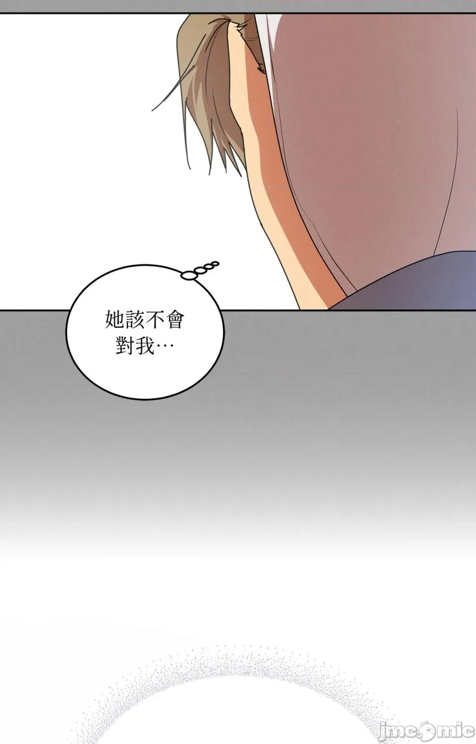 青梅竹马变成魅魔！ 青梅竹马变成魅魔！-第4话 第45页