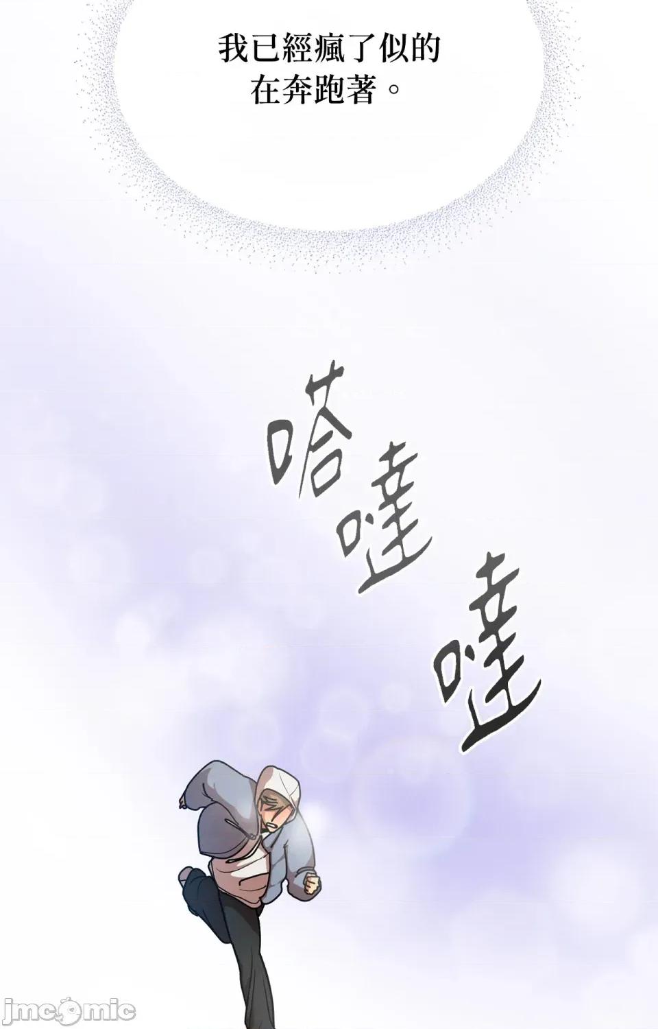青梅竹马变成魅魔！ 青梅竹马变成魅魔！-第4话 第46页