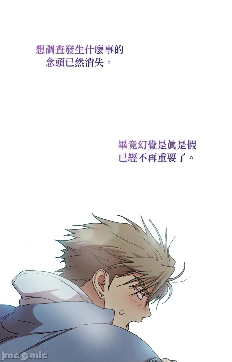 青梅竹马变成魅魔！ 青梅竹马变成魅魔！-第4话 第48页