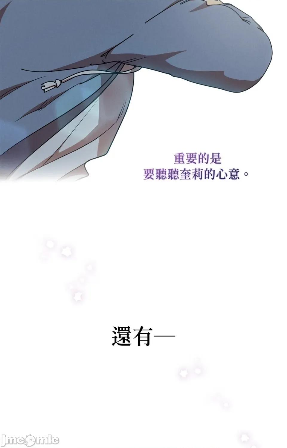 青梅竹马变成魅魔！ 青梅竹马变成魅魔！-第4话 第49页