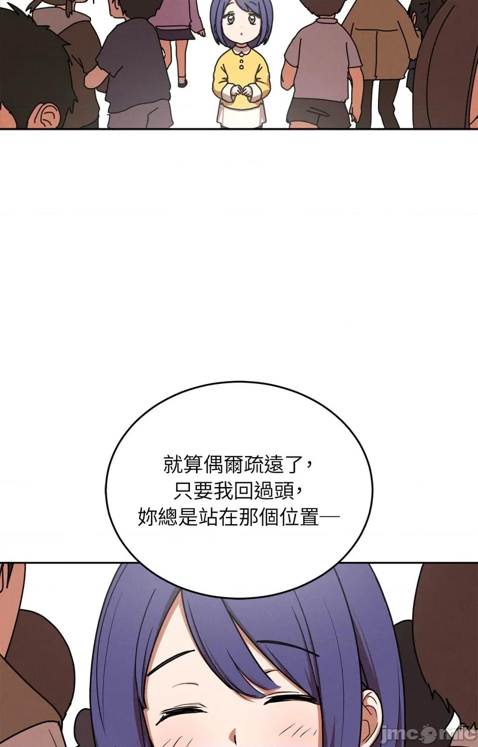 青梅竹马变成魅魔！ 青梅竹马变成魅魔！-第4话 第52页