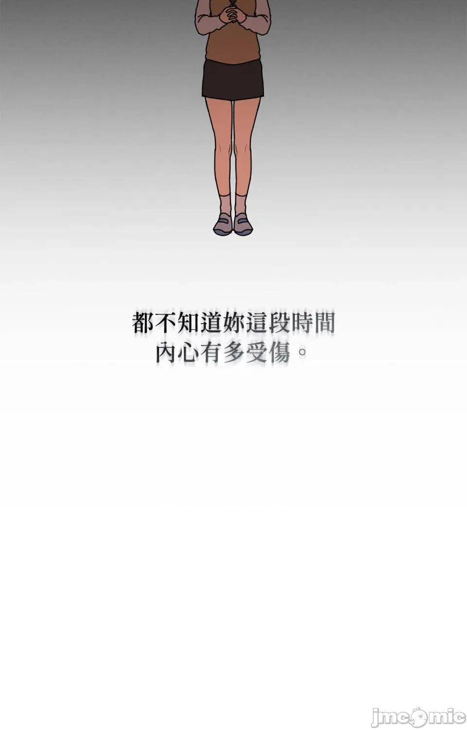 青梅竹马变成魅魔！ 青梅竹马变成魅魔！-第4话 第56页