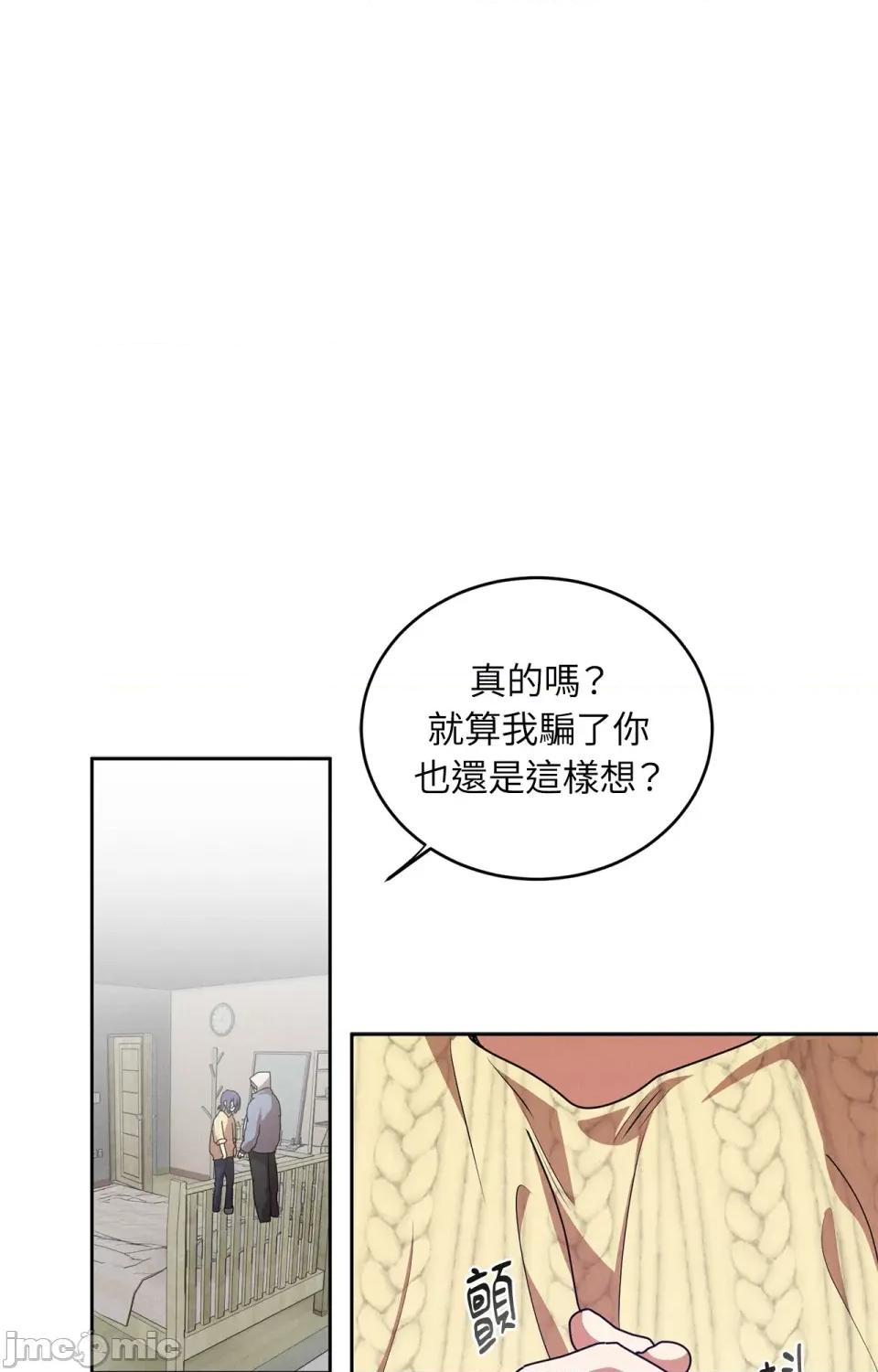 青梅竹马变成魅魔！ 青梅竹马变成魅魔！-第4话 第61页