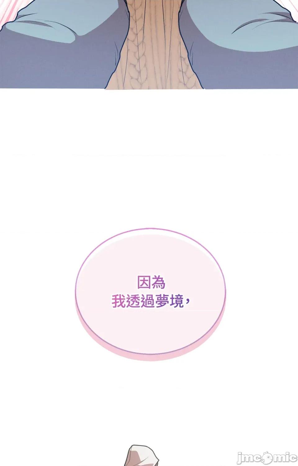 青梅竹马变成魅魔！ 青梅竹马变成魅魔！-第4话 第64页
