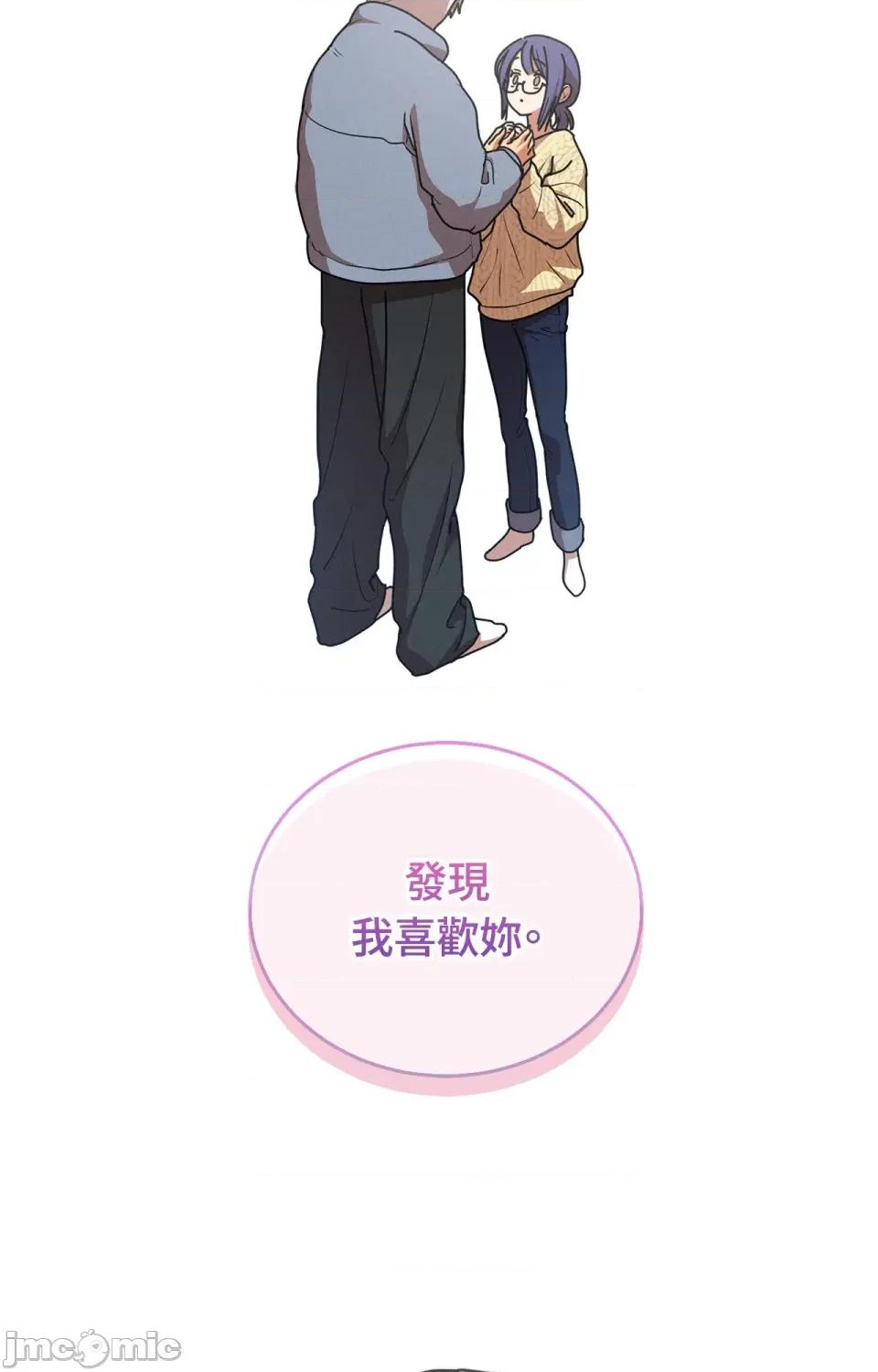 青梅竹马变成魅魔！ 青梅竹马变成魅魔！-第4话 第65页