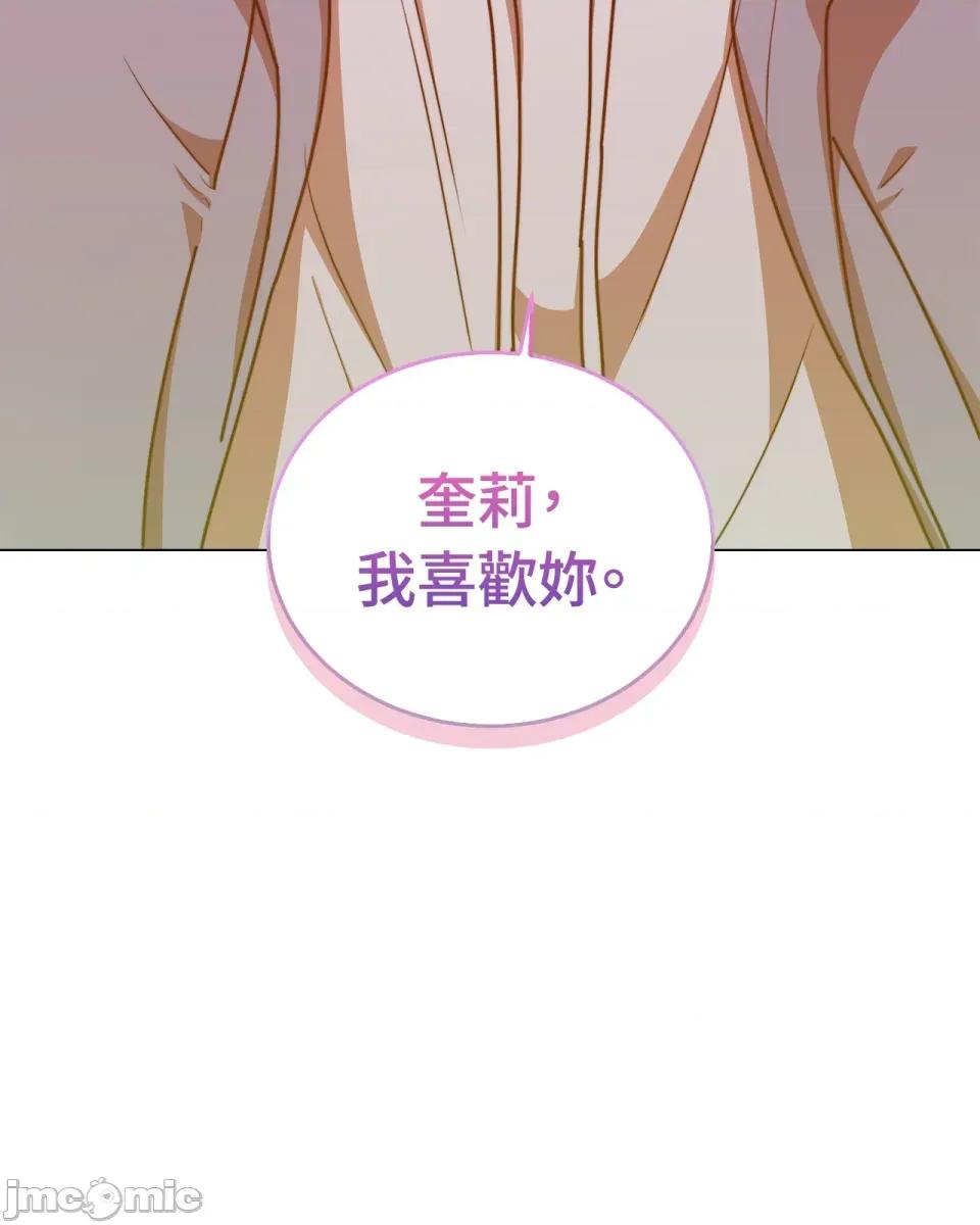 青梅竹马变成魅魔！ 青梅竹马变成魅魔！-第4话 第67页