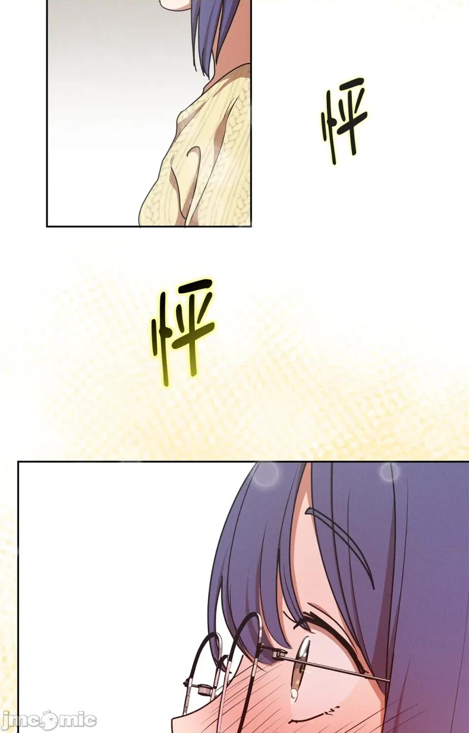 青梅竹马变成魅魔！ 青梅竹马变成魅魔！-第4话 第69页