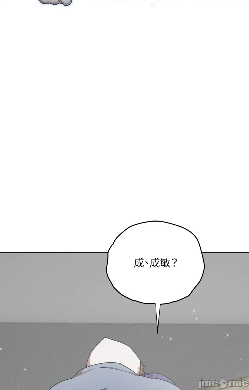 青梅竹马变成魅魔！ 青梅竹马变成魅魔！-第4话 第76页