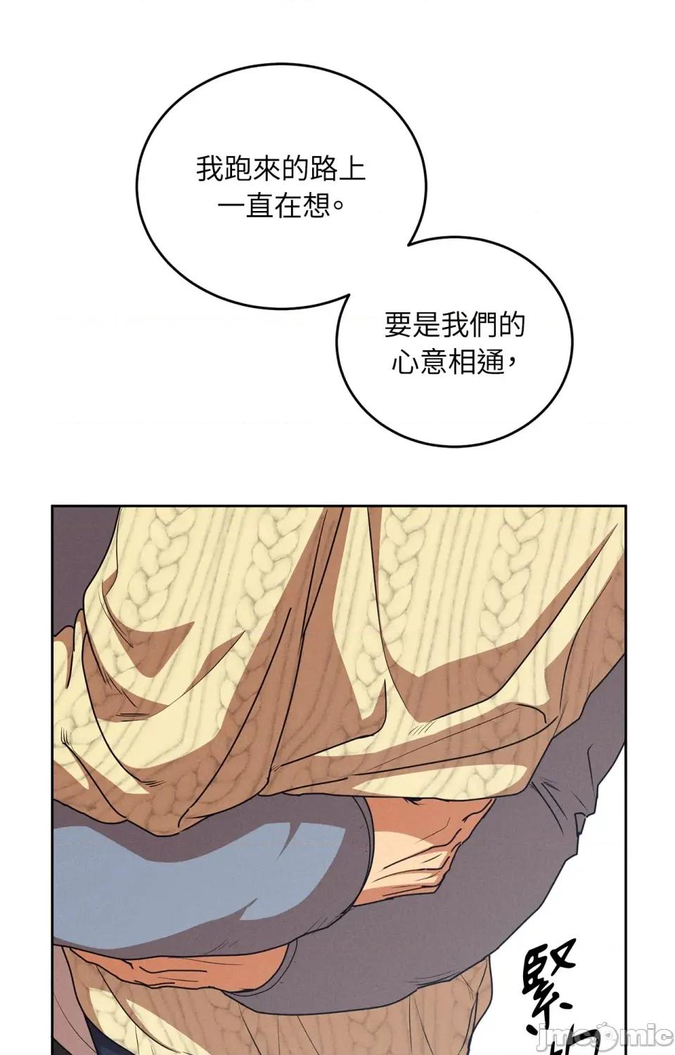 青梅竹马变成魅魔！ 青梅竹马变成魅魔！-第4话 第78页