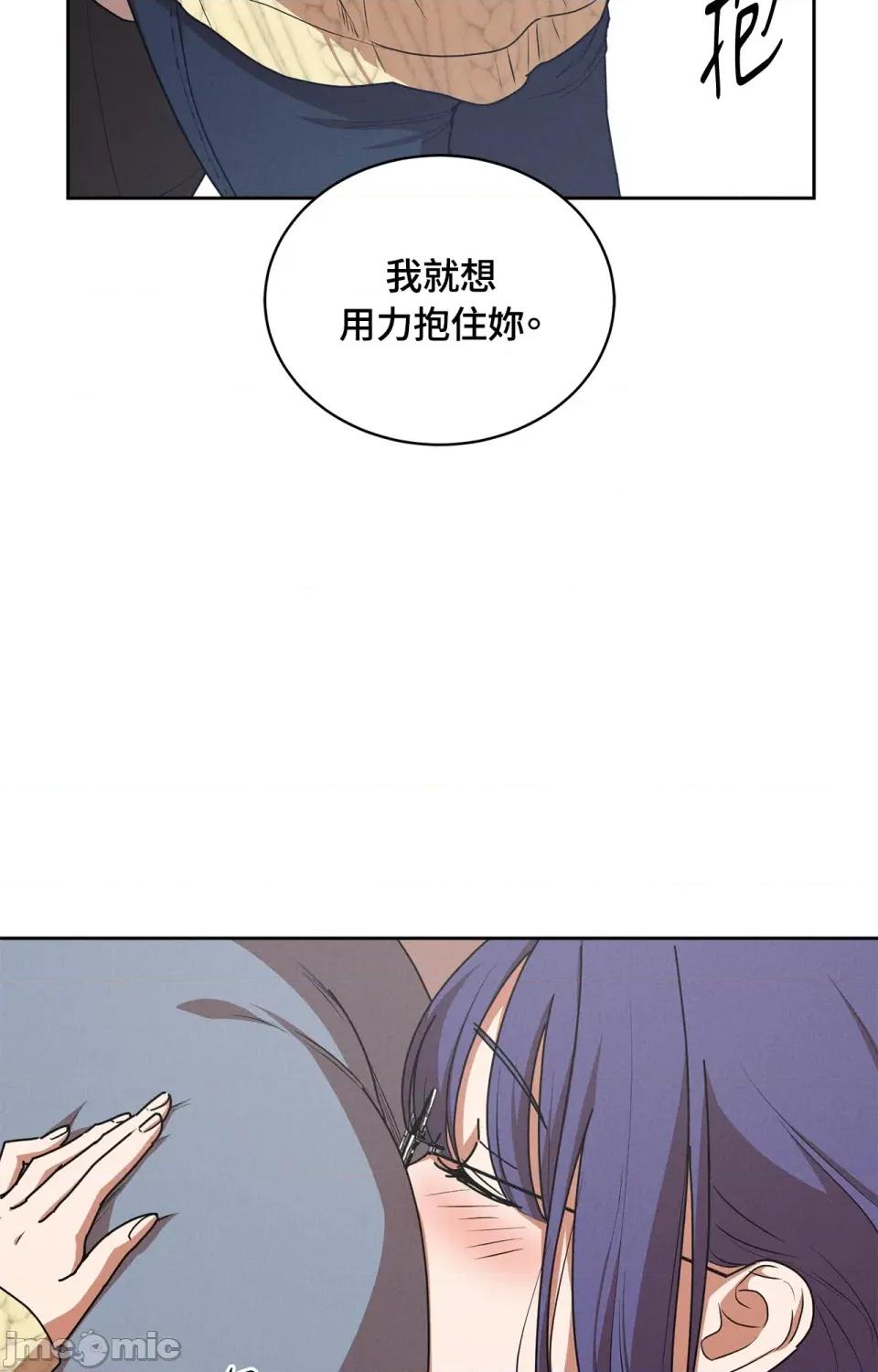青梅竹马变成魅魔！ 青梅竹马变成魅魔！-第4话 第79页