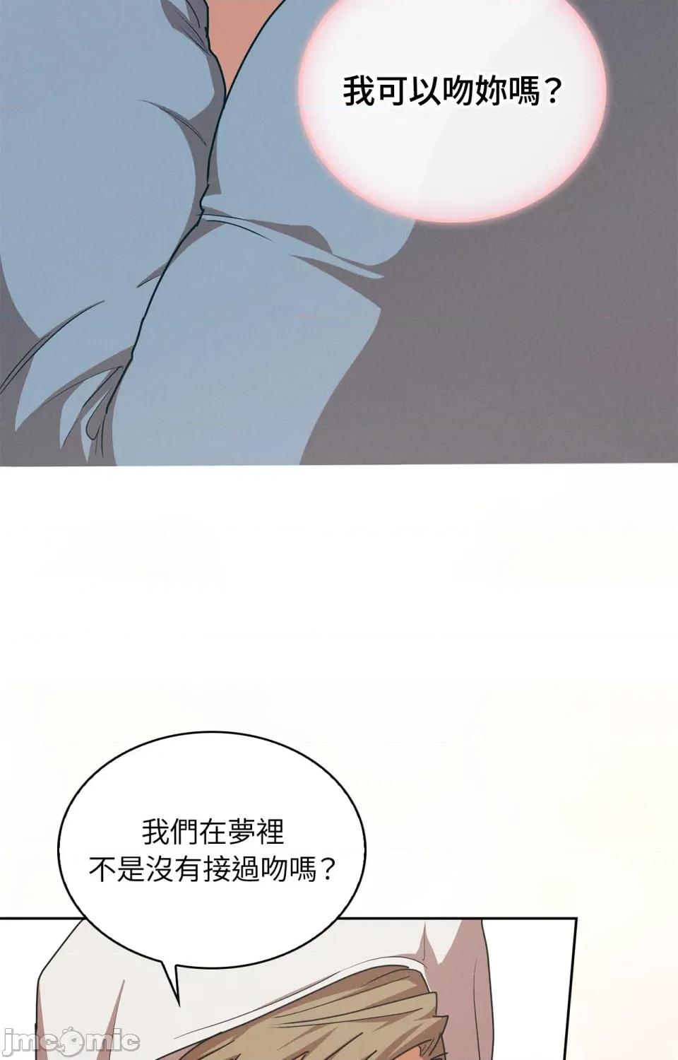 青梅竹马变成魅魔！ 青梅竹马变成魅魔！-第4话 第82页