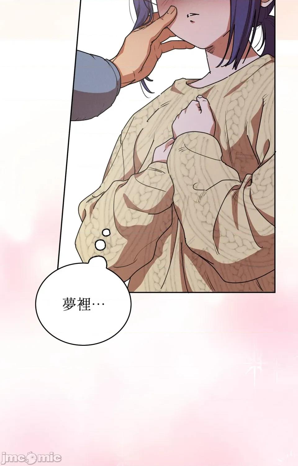 青梅竹马变成魅魔！ 青梅竹马变成魅魔！-第4话 第84页