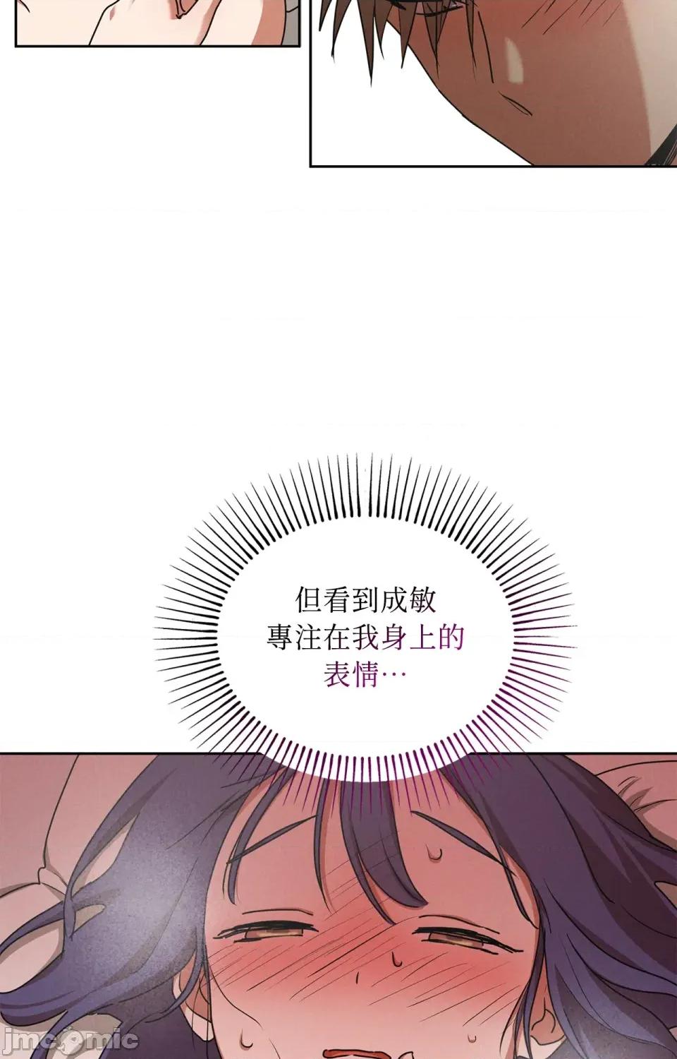 青梅竹马变成魅魔！ 青梅竹马变成魅魔！-第5话 第10页