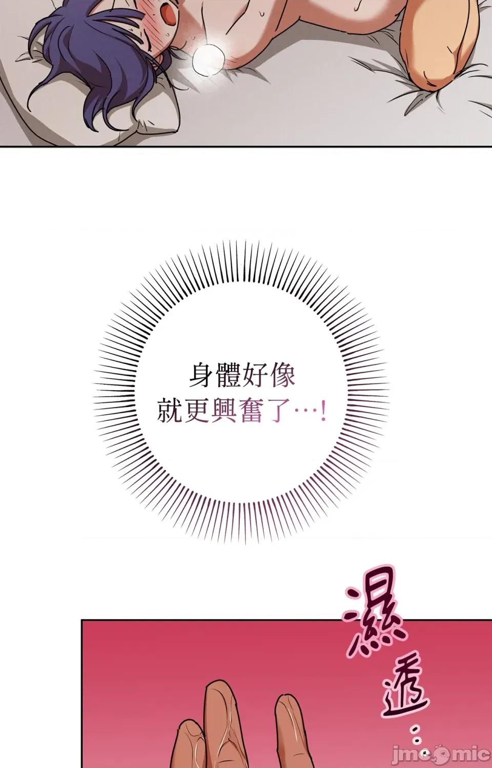 青梅竹马变成魅魔！ 青梅竹马变成魅魔！-第5话 第12页