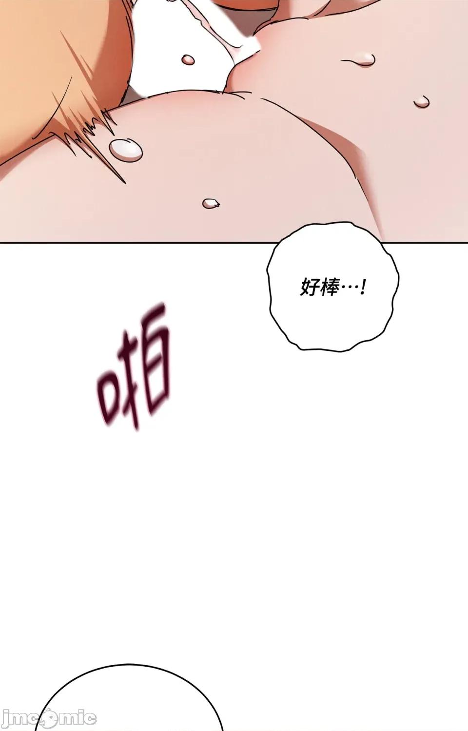 青梅竹马变成魅魔！ 青梅竹马变成魅魔！-第5话 第23页