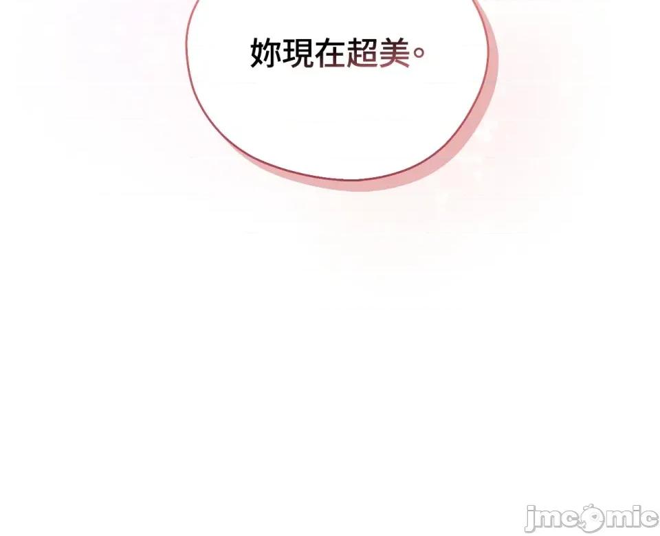 青梅竹马变成魅魔！ 青梅竹马变成魅魔！-第5话 第25页