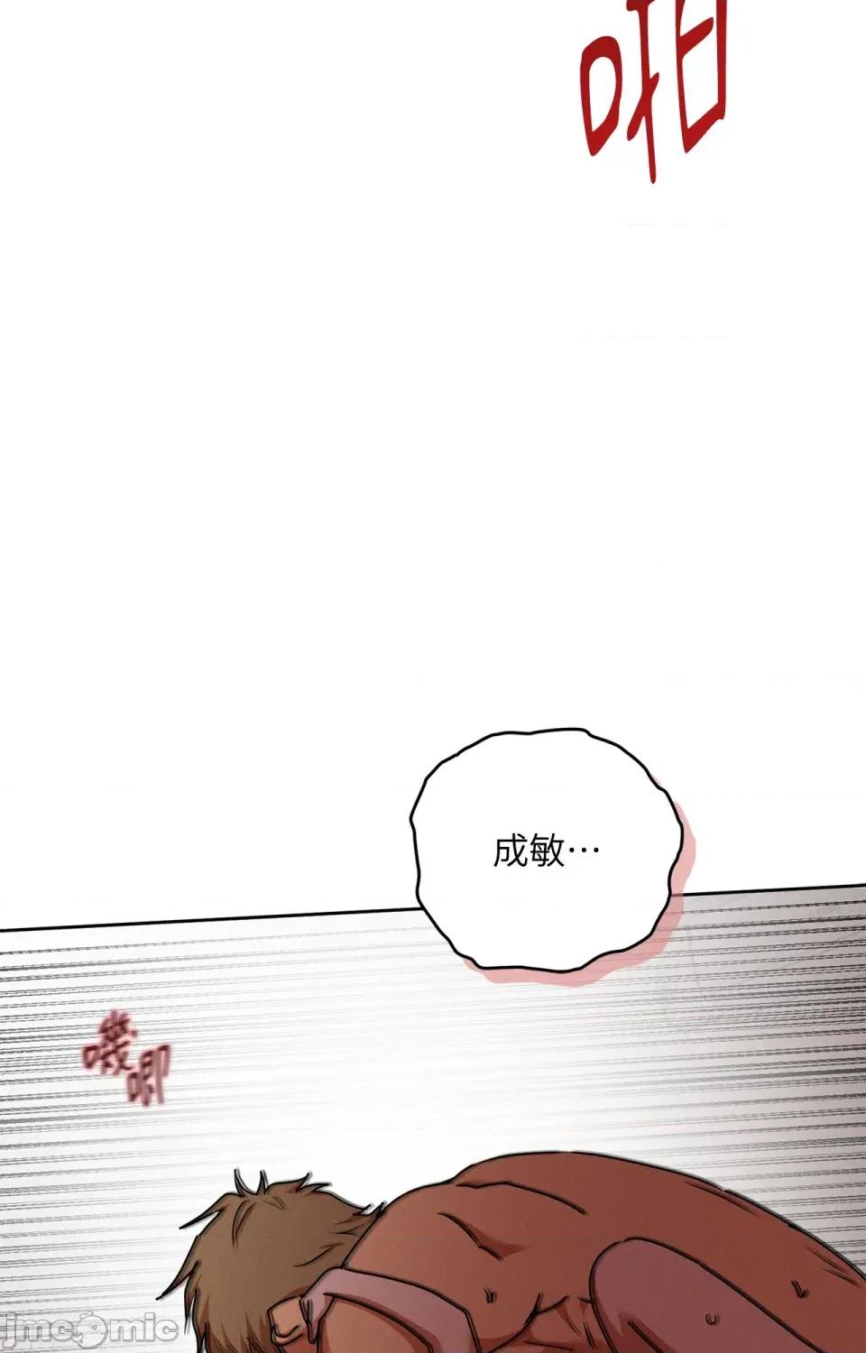 青梅竹马变成魅魔！ 青梅竹马变成魅魔！-第5话 第31页