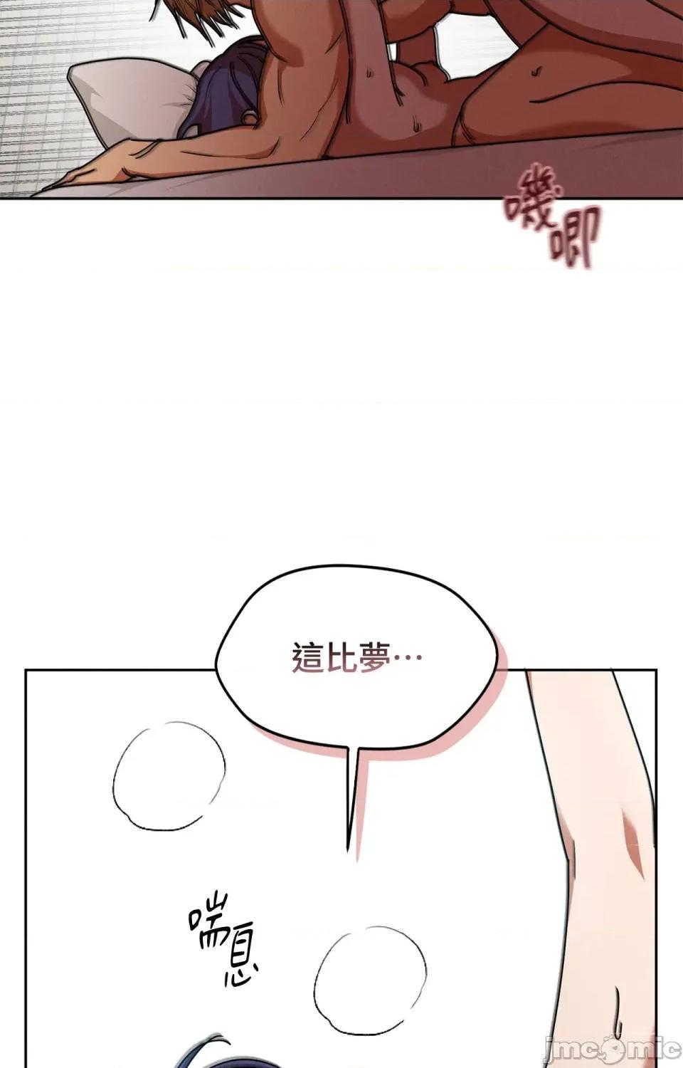 青梅竹马变成魅魔！ 青梅竹马变成魅魔！-第5话 第32页