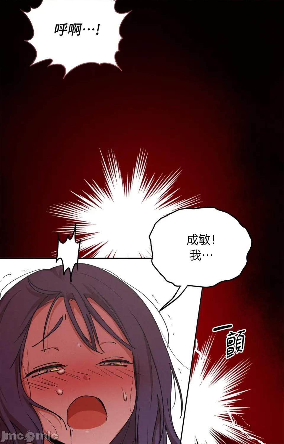 青梅竹马变成魅魔！ 青梅竹马变成魅魔！-第5话 第37页