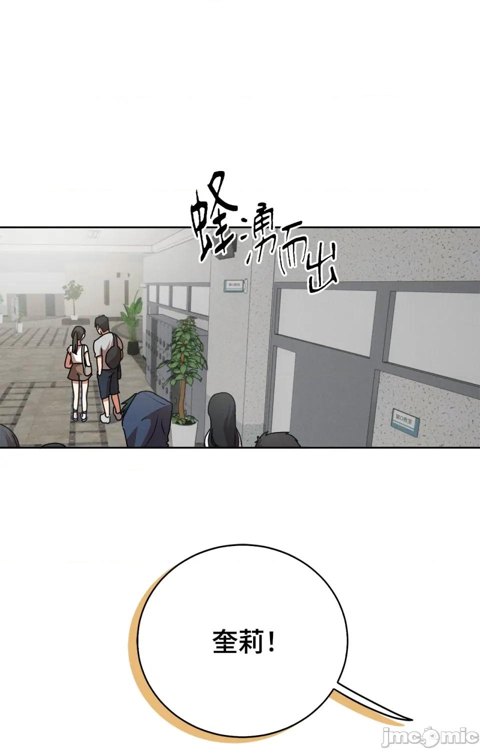 青梅竹马变成魅魔！ 青梅竹马变成魅魔！-第5话 第50页