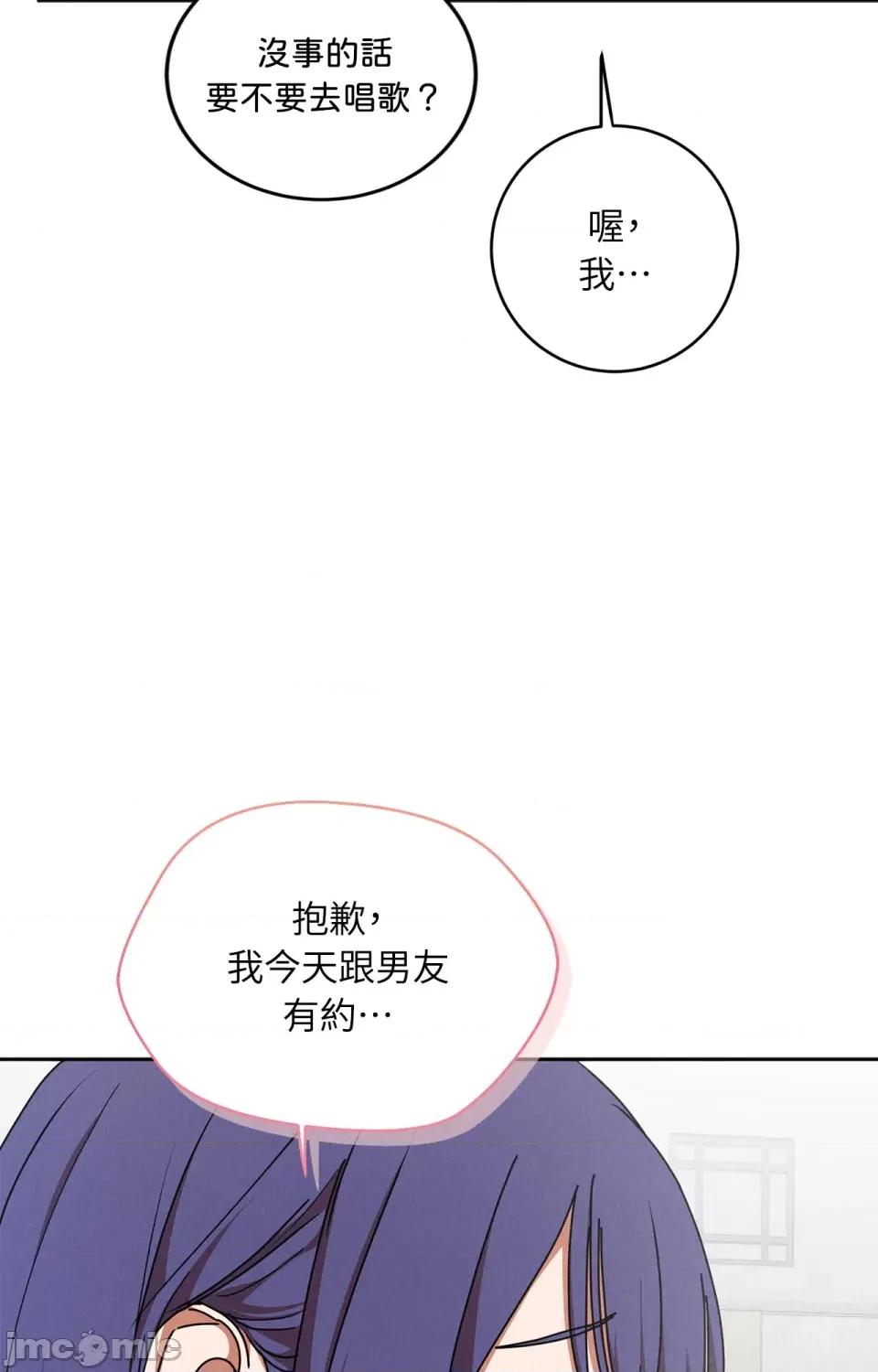 青梅竹马变成魅魔！ 青梅竹马变成魅魔！-第5话 第55页