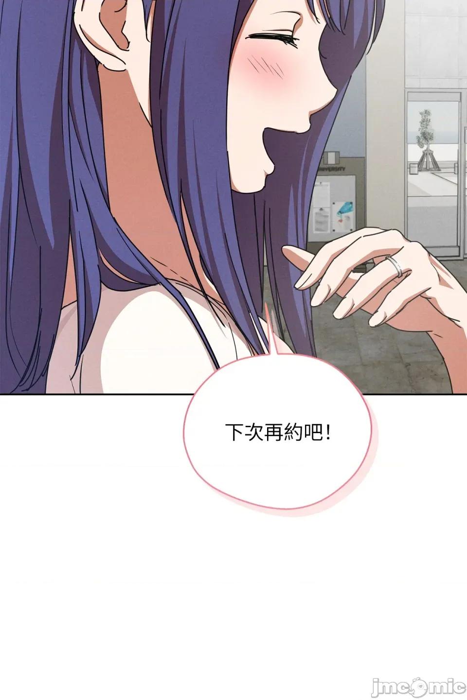 青梅竹马变成魅魔！ 青梅竹马变成魅魔！-第5话 第56页