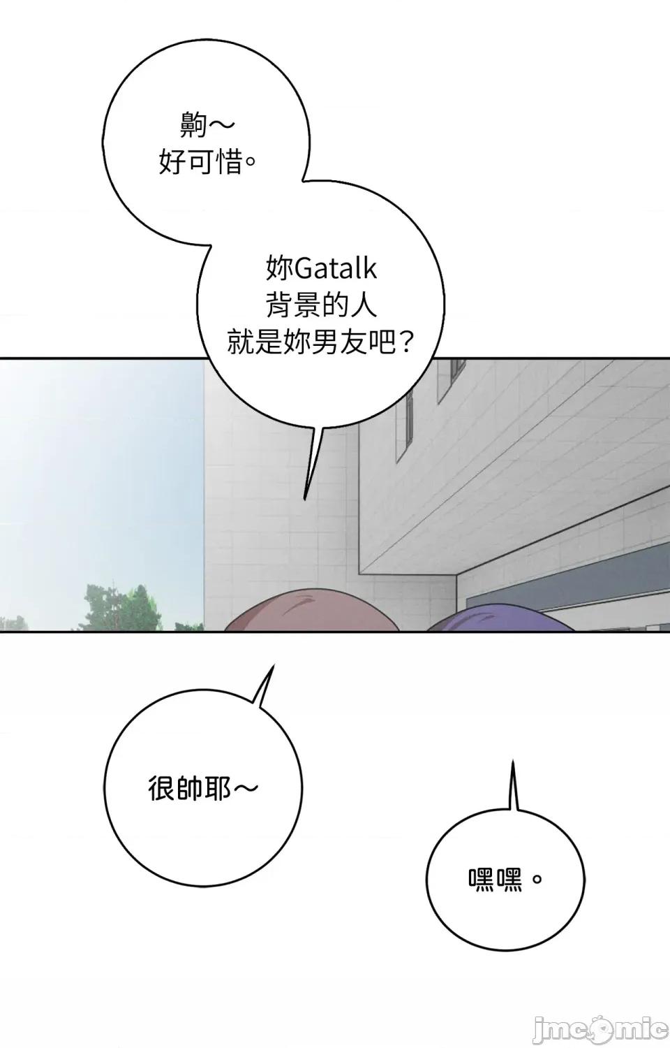 青梅竹马变成魅魔！ 青梅竹马变成魅魔！-第5话 第57页