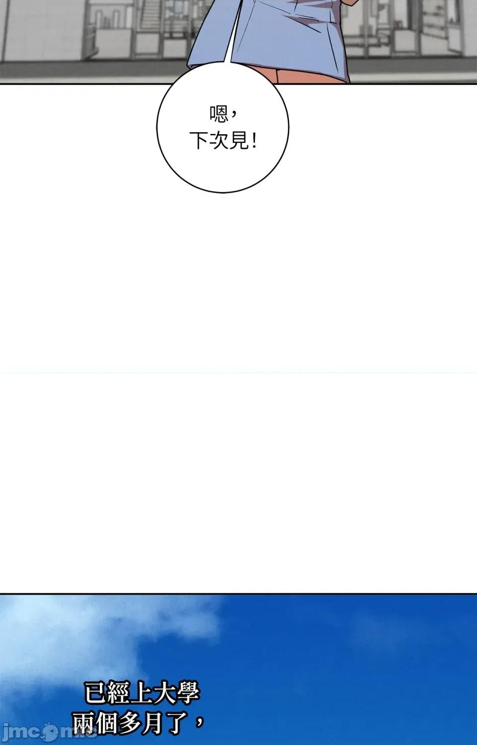 青梅竹马变成魅魔！ 青梅竹马变成魅魔！-第5话 第59页
